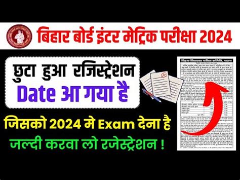 Bihar Board Registration Date