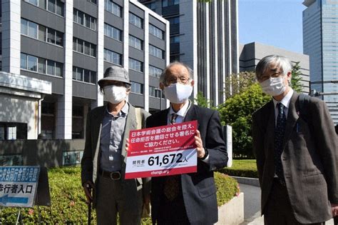 学術会議、6人任命拒否 97歳元会員、抗議の署名 6万人超、内閣府に提出 毎日新聞