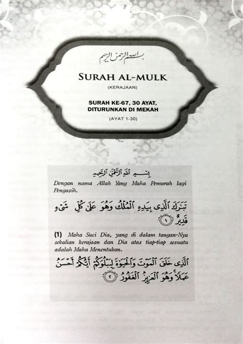 Kisah Surah Al Mulk Teresaaresgrant