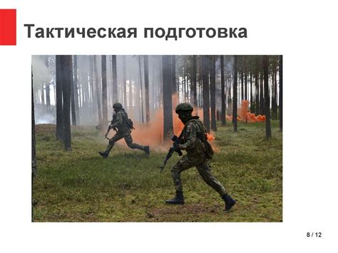 Безопасность во время военной службы - online presentation