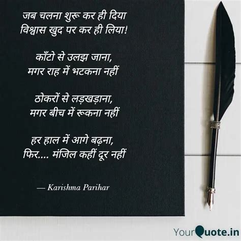 Quotes Writings By Karishma Parihar