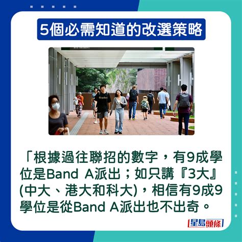 Dse放榜2024︱專家解構5大jupas改選策略 考到xx分可入大學 附中大10個熱門課程收生預期分數 星島日報