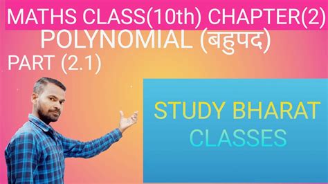 Class 10th Maths Chapter 2 Polynomial Bahupad Graph Ka Sunyank