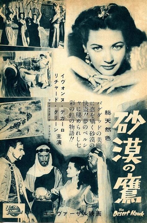 YVONNE DE CARLO RICHARD GREENE Desert Hawk 1952 Vintage JPN Movie AD ...