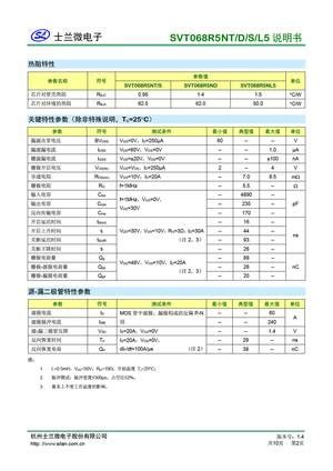 Svt R Ndtr Mosfet Datasheet Pdf Equivalent Cross Reference Search