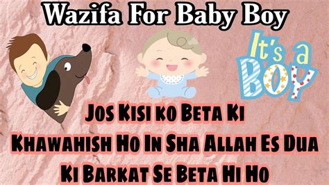 Beta Paida Hone Ki Dua Dua For Baby Boy Quranic Dua For Male