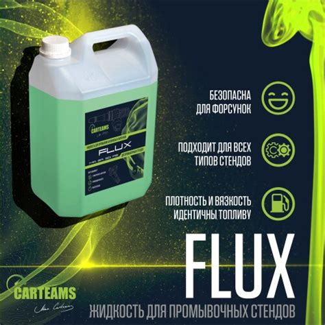 жидкость для тестирования бензиновых форсунок на стенде Torch - Demodex ...