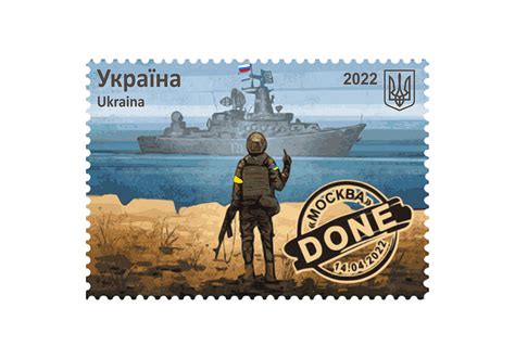 Moskva Done Russian Warship Go Fuck Yourself Ukraine Postage Stamp