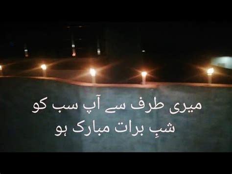 Ap Sb Ko Meri Tarf Se Shab E Barat Mubarak Ho Shab E Barat