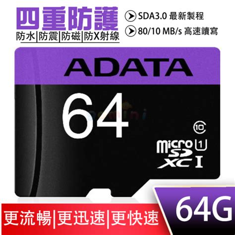 Adata 威剛 Premier Pro Microsd U1 A1 32gb 64gb 128g 記憶卡