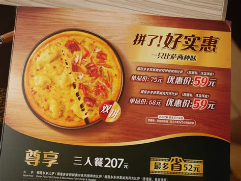 Pizza Hut Introduces Its Own Durian Pizza In China Isidors Fugue