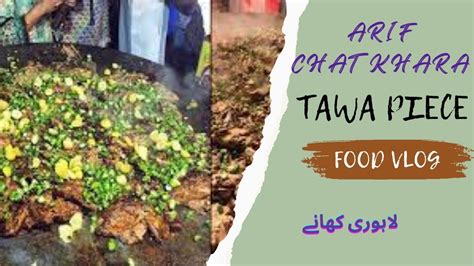 ARIF CHATKHARA HOUSE LAHORI CHICKEN TAWA PIECE Pakistani Street