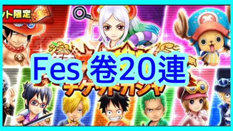 【サウスト】opts【122022 Fes】卷20連 海賊王 萬千風暴 ワンピース 航海王 Kitc Youtube