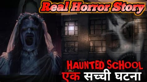 Haunted School Real Horror Story In Hindi Horror