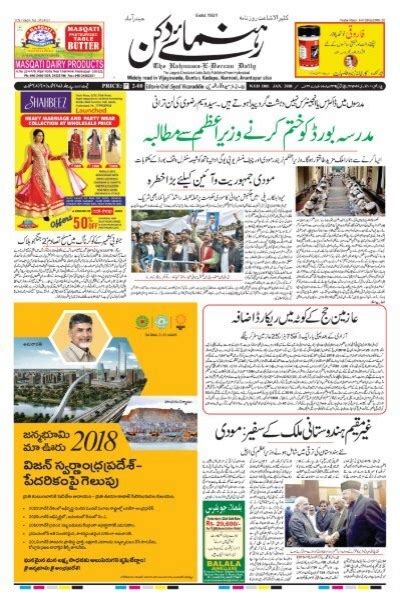 The Rahnuma E Deccan Daily 2018 01 10