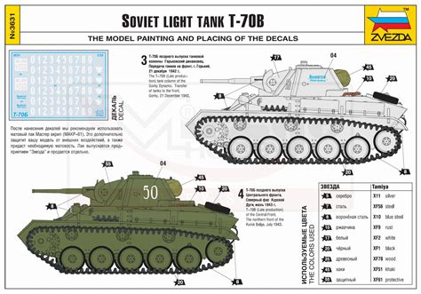 Zvezda Soviet Light Tank T B Mirage Hobby Shop