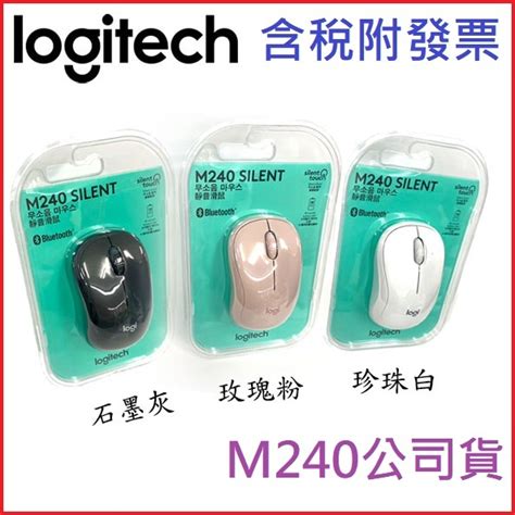 【3ctown】免運 台灣公司貨 含稅 Logitech 羅技 M240 無線靜音藍牙滑鼠 藍芽滑鼠 無線滑鼠 3色 蝦皮購物