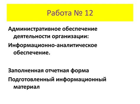 Структура ФБУЗ «Центр гигиены и эпидемиологии в городе Москве ...