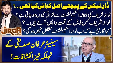 Exclusive Interview With Senator Irfan Siddiqui Big Revelations