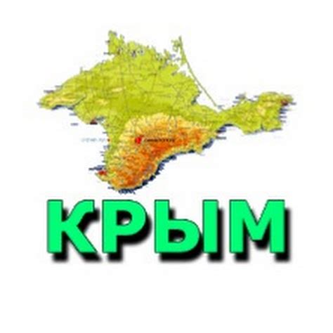 КРЫМЧАНИН - YouTube