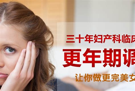 阿姨们注意：怎么才算更年期，更年期该如何调理？