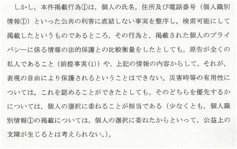 神奈川県人権啓発センター（公式） On Twitter この裁判の判決確定後、私を訴えた島崎哲朗弁護士は、顧客からの借金を踏み倒して弁護士