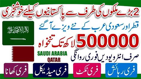 Qatar Visa Qatar Vacancy Jobs In Doha Qatar Job