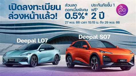 Deepal S07 ลงทะเบียน Archives Evmod ข่าวรถยนต์ไฟฟ้า Ev ล่าสุด รีวิว