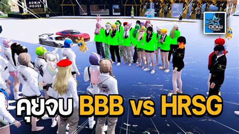 Bbb Vs Hrsg Gta Dow Town Youtube