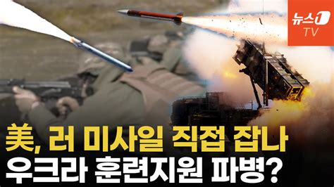 Nato 우크라 파병 다가온다전장에서 직접 훈련