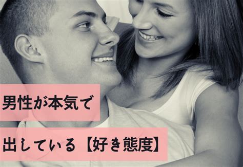 「気づいてくれないかな」男性が本気で出している【好き態度】 コーデスナップ