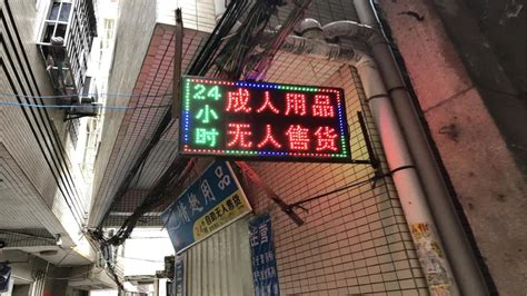 开成人用品店需要办理什么手续，一个营业执照就足够 知乎