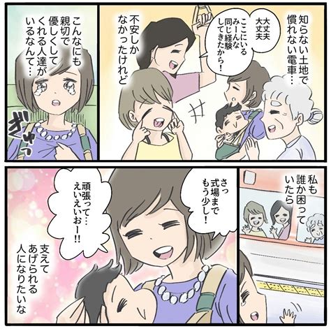 子連れで電車移動した際に起きた、優しさの連鎖｜あなたに「ありがとう」を伝えます ママリ