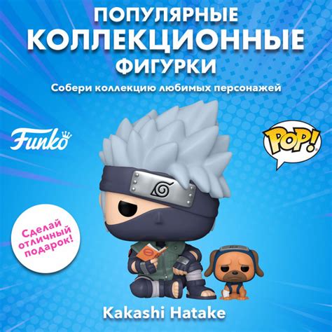 Фигурка Funko POP Animation Naruto Shippuden Kakashi Hatake with