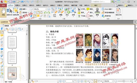 PDF文档阅读与编辑软件PDF XChange Editor Plus 10 0 370 0中文版的安装与注册激活步骤