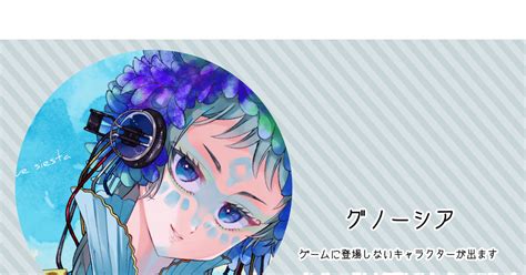 夢漫画 【グノーシア】ログ キリのマンガ 夢絵 グノーシア Pixiv