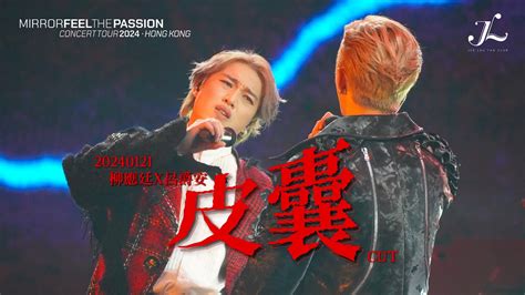 Mirror Feel The Passion Concert Tour Hong Kong Day