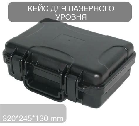Пластиковый кейс для лазерного уровня 4д купить на OZON по низкой цене ...