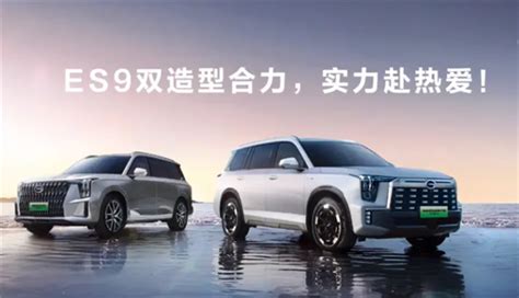 30万能拿下！广汽传祺旗舰插混suv Es9配置曝光：6座、7座两种布局 快科技 科技改变未来