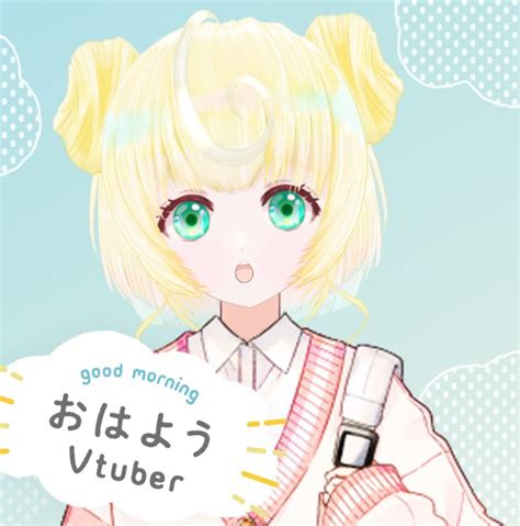 雛豆ラム🐣🥜🌩新人vtuber＠アニマルうたってみた On Twitter お～っはようございますっ🐣🥜🌩 今朝は 久しぶりにっ