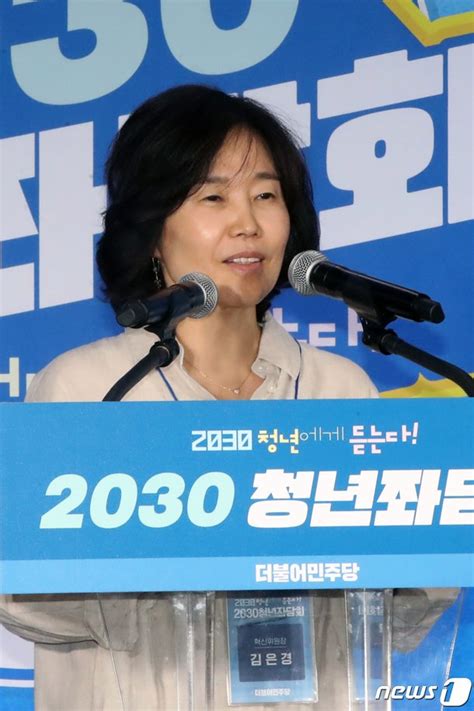 인사말 하는 김은경 더불어민주당 혁신위원장 네이트 뉴스