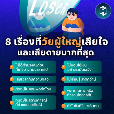 Mission To The Moon เคยสงสัยไหมว่าผู้ใหญ่ที่มีอายุและประสบการณ์มาก