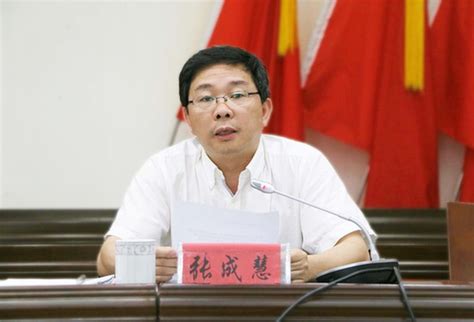 张成慧任福建古田县委书记，曾与妻子一同援疆新浪新闻