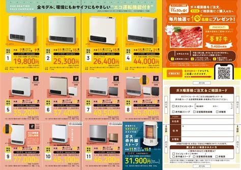 【浜松】ガス暖房セール実施中！！ガスファンヒーターを買うなら今がおすすめ！｜新着情報・ブログ｜株式会社 トクヤ｜浜松市・リフォーム会社／住宅の