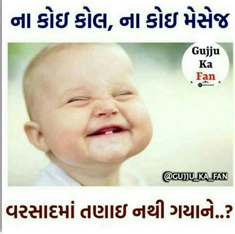 Pin by Heena Tailor on Gujarati quotes | Cute funny quotes, Funny ...