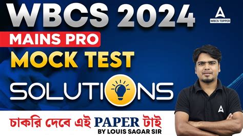 Wbcs Mains Paper Mock Test Solution Paper