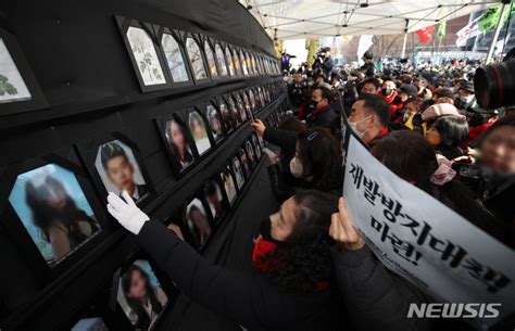 이태원 참사 100일 추모대회 시청 앞 분향소 설치 뉴시스pic