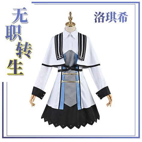 Mushoku-Tensei:-Jobless-Reincarnation Cosplay Costumes,Wigs,Shoes,Props ...