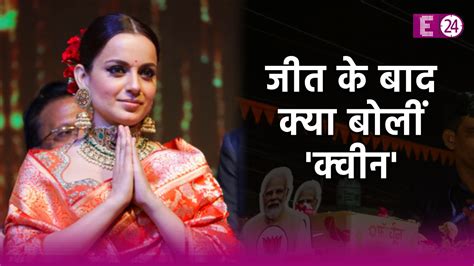 कंगना रनौत की हुंकार मंडी सीट से जीत के बाद पहला पोस्ट वायरल Kangana