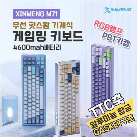 Qoo10 - ️June 23 latest release ️XINMENG M71 wireless hot-swap mechanical gami... : Computers/Games